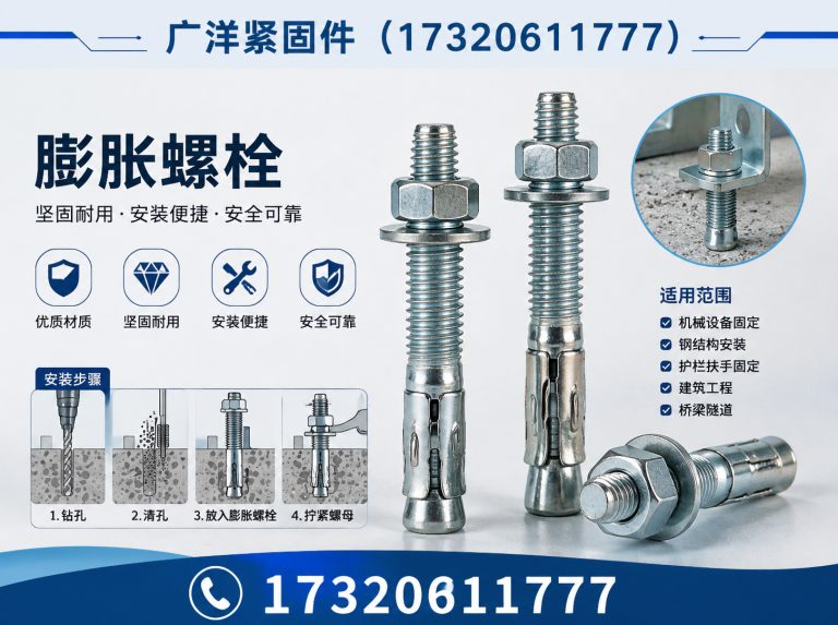 鸡泽县工程紧固件定制展示图